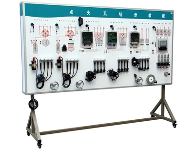 汽車(chē)發(fā)動(dòng)機(jī)六種點(diǎn)火系統(tǒng),發(fā)動(dòng)機(jī)六種點(diǎn)火示教板