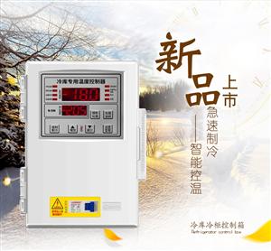 湖南名企快遞王最新發(fā)布制冷設(shè)備 空調(diào)設(shè)備 熱泵設(shè)備產(chǎn)品 第4頁(yè) 制冷大市場(chǎng)