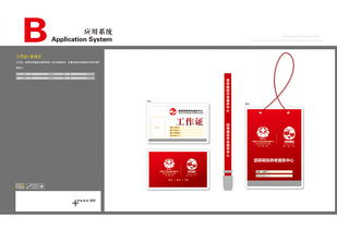 企業VI體系設計 打造統一且專業的品牌形象